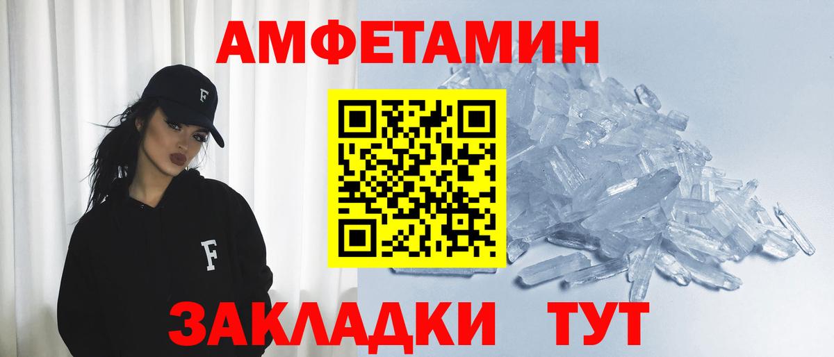 АМФ VHQ Новодвинск
