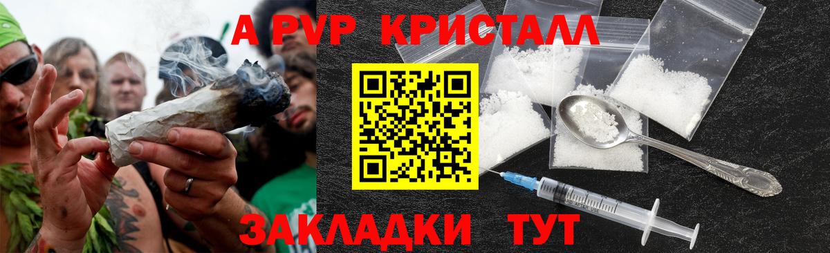 А ПВП крисы CK Новодвинск