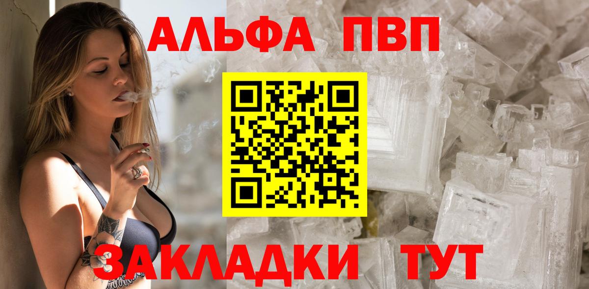 A PVP  Alpha-PVP Crystall  Alpha PVP СК КРИС  Вход с VPN  Новодвинск 