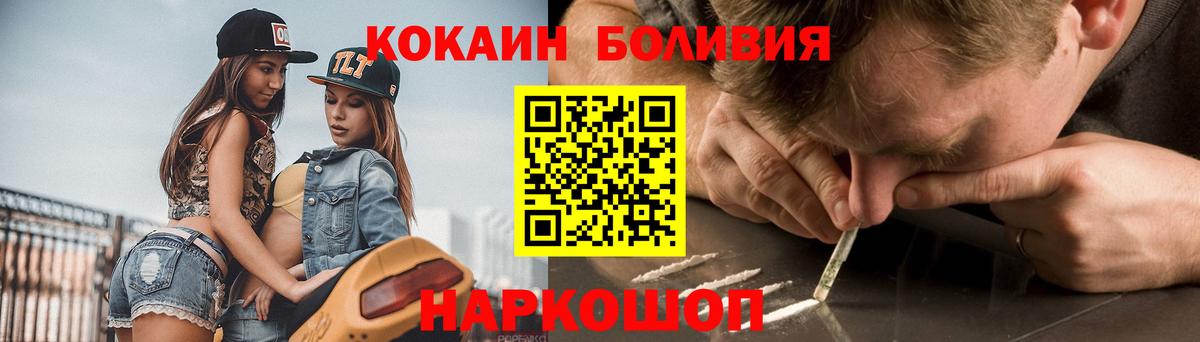 Cocaine 99% Новодвинск