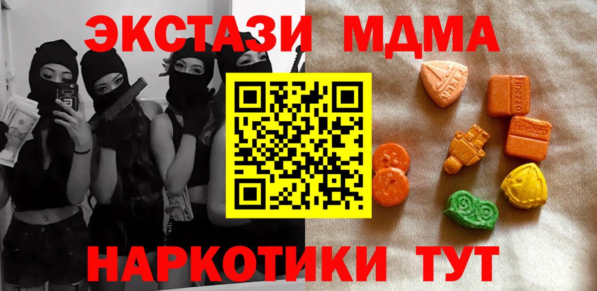 Ecstasy  ЭКСТАЗИ TESLA  Ecstasy круглые  Вход с VPN  Новодвинск 