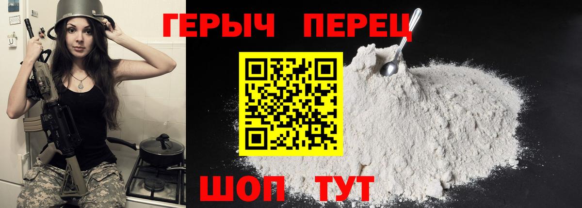 Героин белый Новодвинск