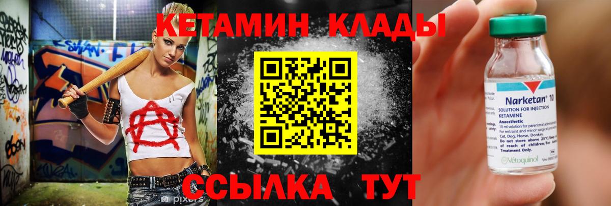 КЕТАМИН ketamine  Вход с VPN  Новодвинск  КЕТАМИН ketamine 