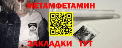метамфетамин Рязань