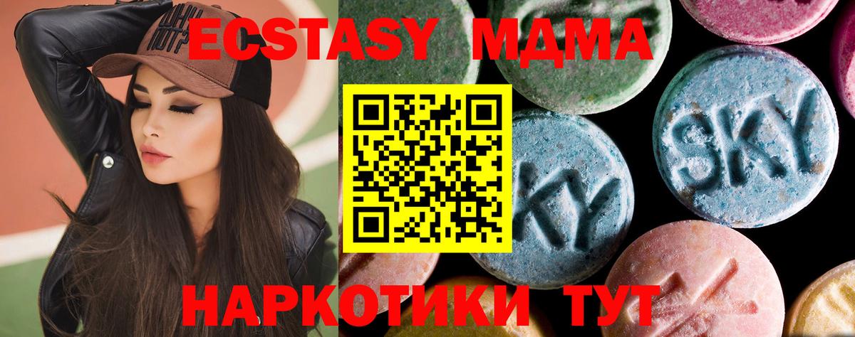 Новодвинск  MDMA молли  Вход с VPN 