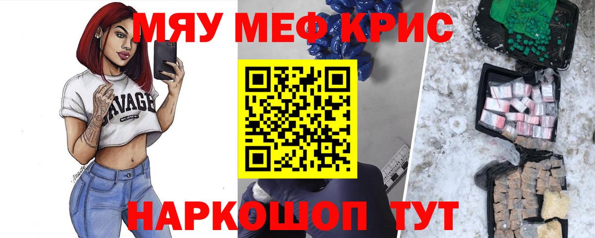 Мефедрон mephedrone  Мефедрон VHQ  Вход с VPN  Новодвинск 