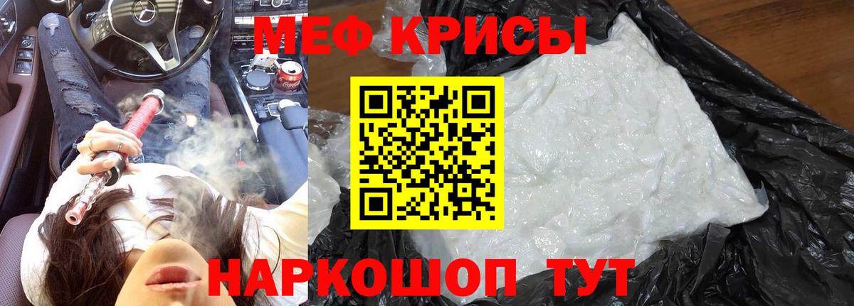 Меф мука Новодвинск