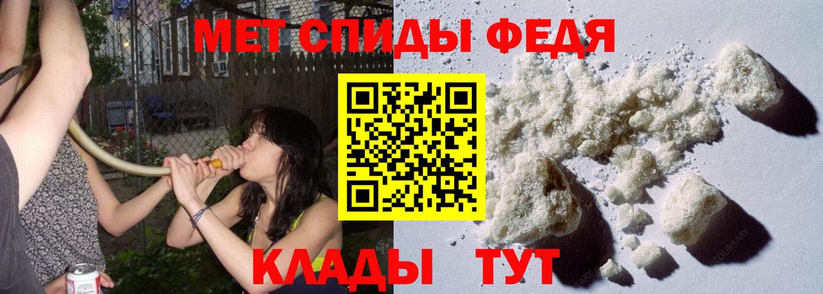 МЕТАМФЕТАМИН пудра Новодвинск